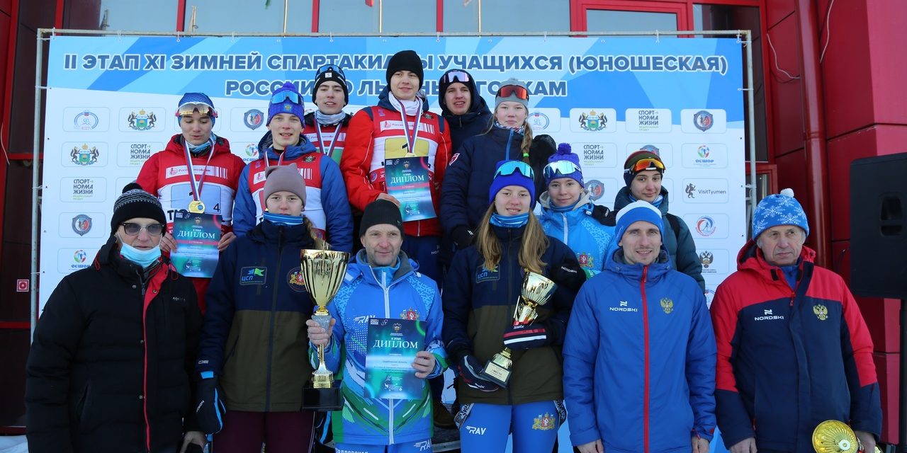 II этап XI зимней Спартакиады учащихся России по лыжным гонкам!