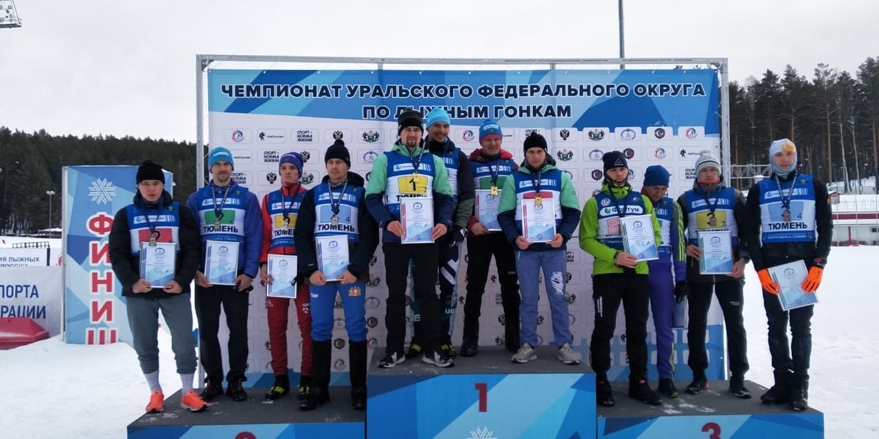 Чемпионат Уральского Федерального округа по лыжным гонкам.