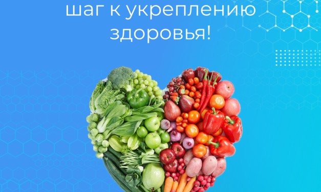 Неделя популяризации потребления овощей и фруктов 13.02. 2023-19.02.2023