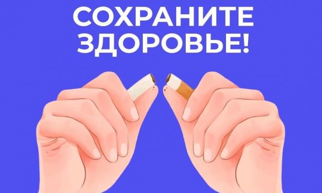 Неделя отказа от табака (в честь Всемирного дня без табака 31 мая) 29.05. 2023-04.06.2023