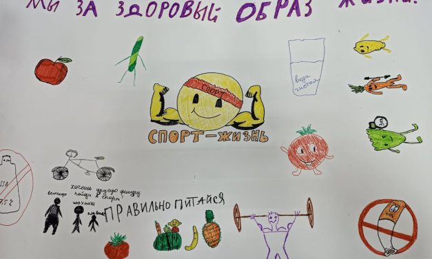 Конкурс рисунков и плакатов: «МЫ ЗА ЗОЖ», «СПОРТ ПРОТИВ НАРКОТИКОВ».