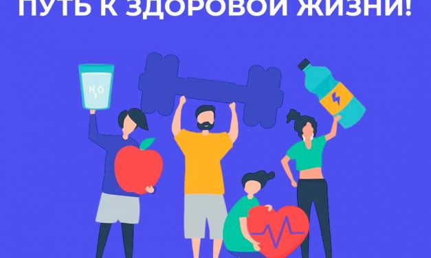 Неделя информирования о важности физической активности  19.06. 2023-23.06.2023