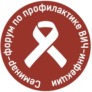 Профилактика ВИЧ-инфекции среди молодежи