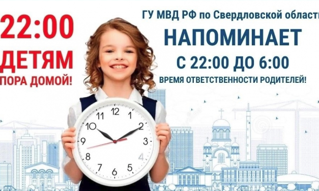 «Комендантский патруль»