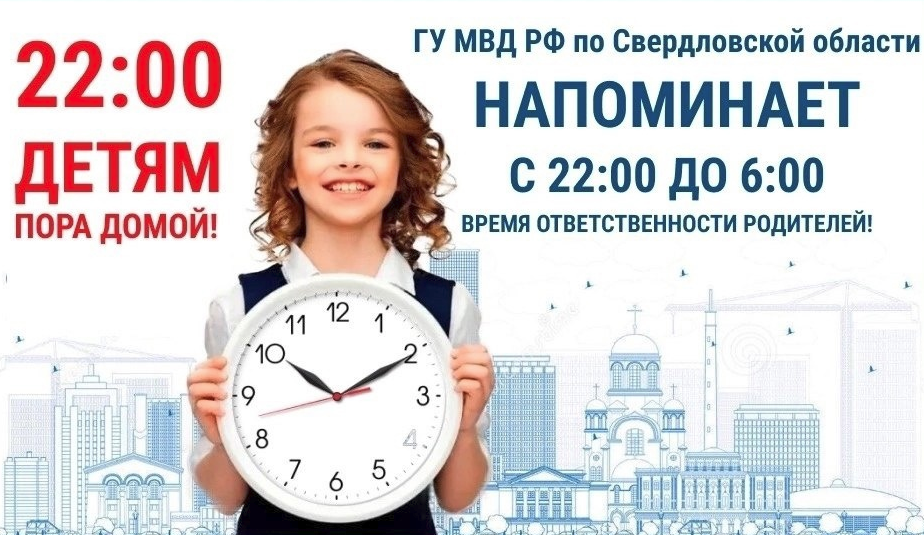 «Комендантский патруль»