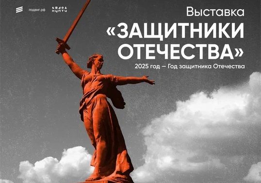 День защитника Отечества