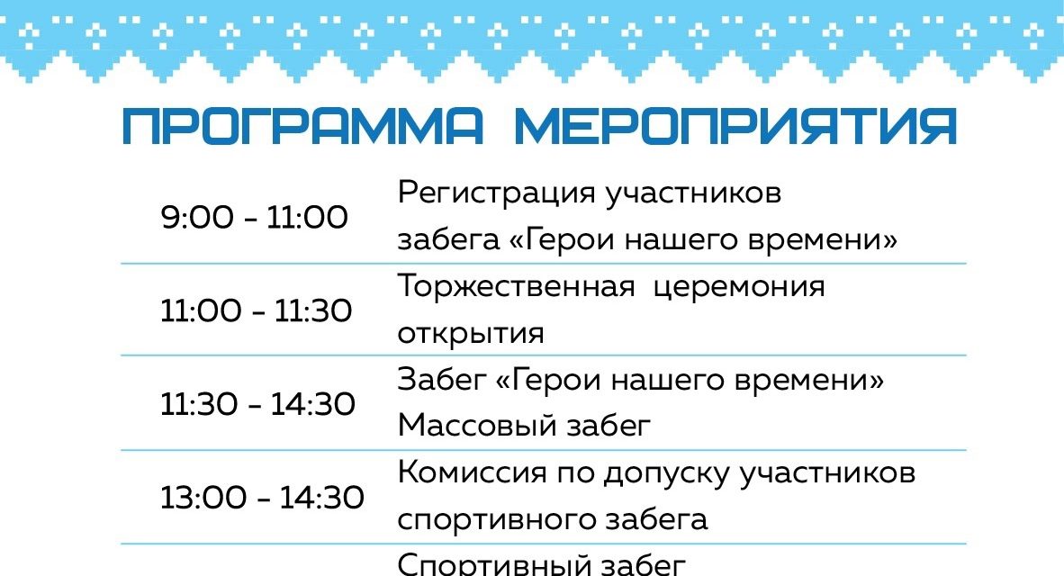 Программа «Лыжни России – 2025» в Свердловской области!