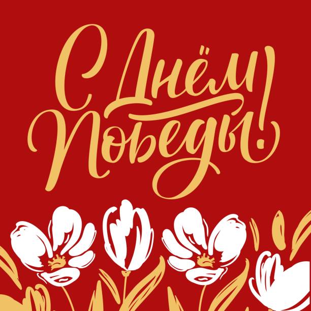 С Днем Победы!