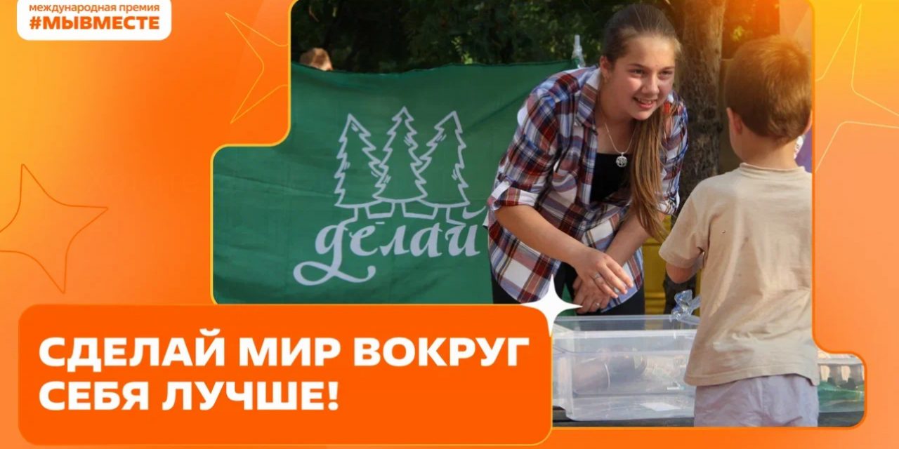 #МЫВМЕСТЕ