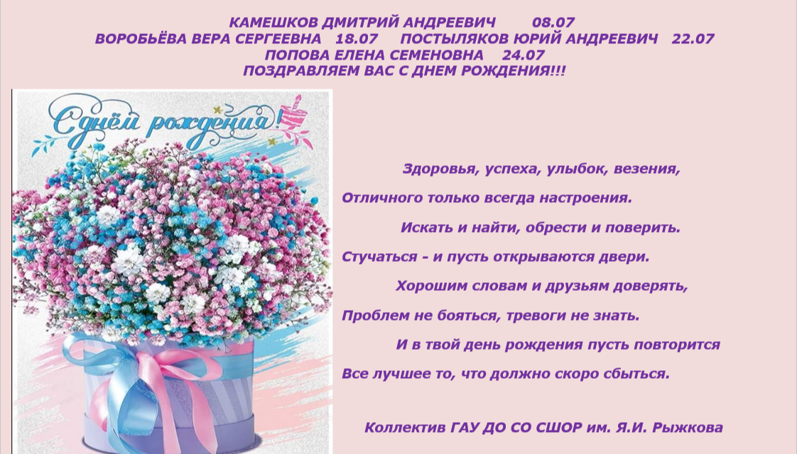 ПОЗДРАВЛЯЕМ!