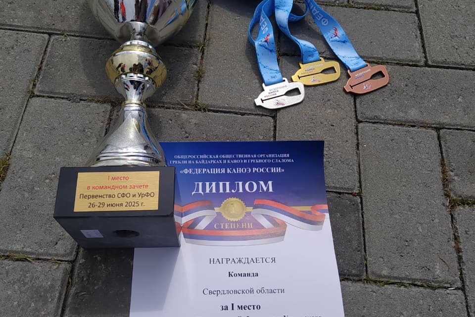 🏆🥇Команда Свердловской области — первая в медальном зачете Первенства Сибирского и Уральского федеральных округов по гребле на байдарках и каноэ!