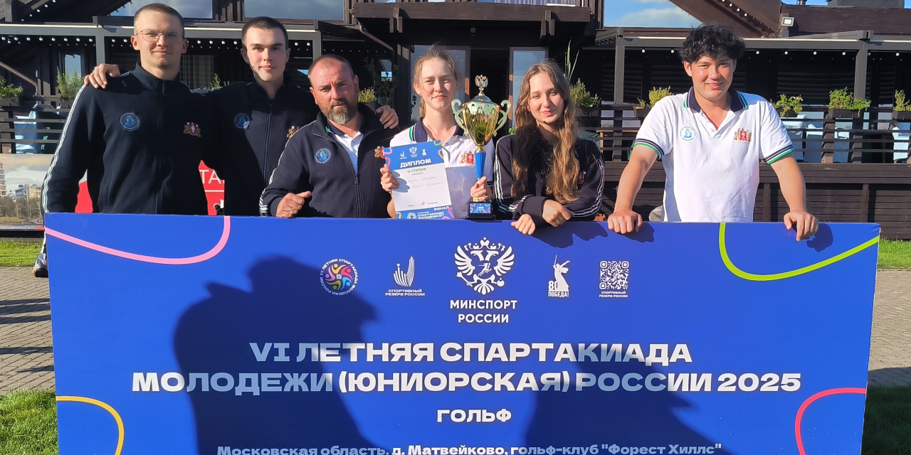 🏌️‍♀️Александра Белова и Софья Литвинова заняли третье место на VI летней Спартакиаде молодежи России!