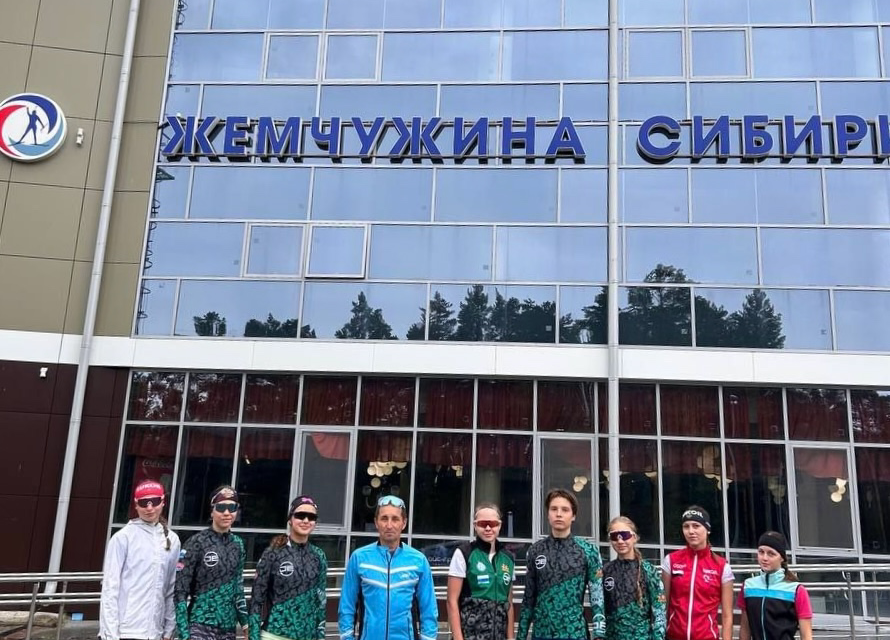 учебно-тренировочное мероприятие в Тюменском Областном центре зимних видов спорта «Жемчужина Сибири»