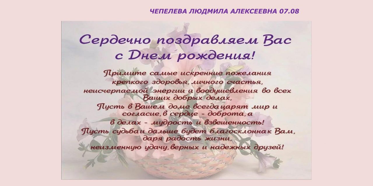 с днем рождения!
