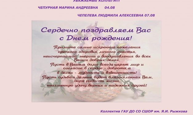с днем рождения!