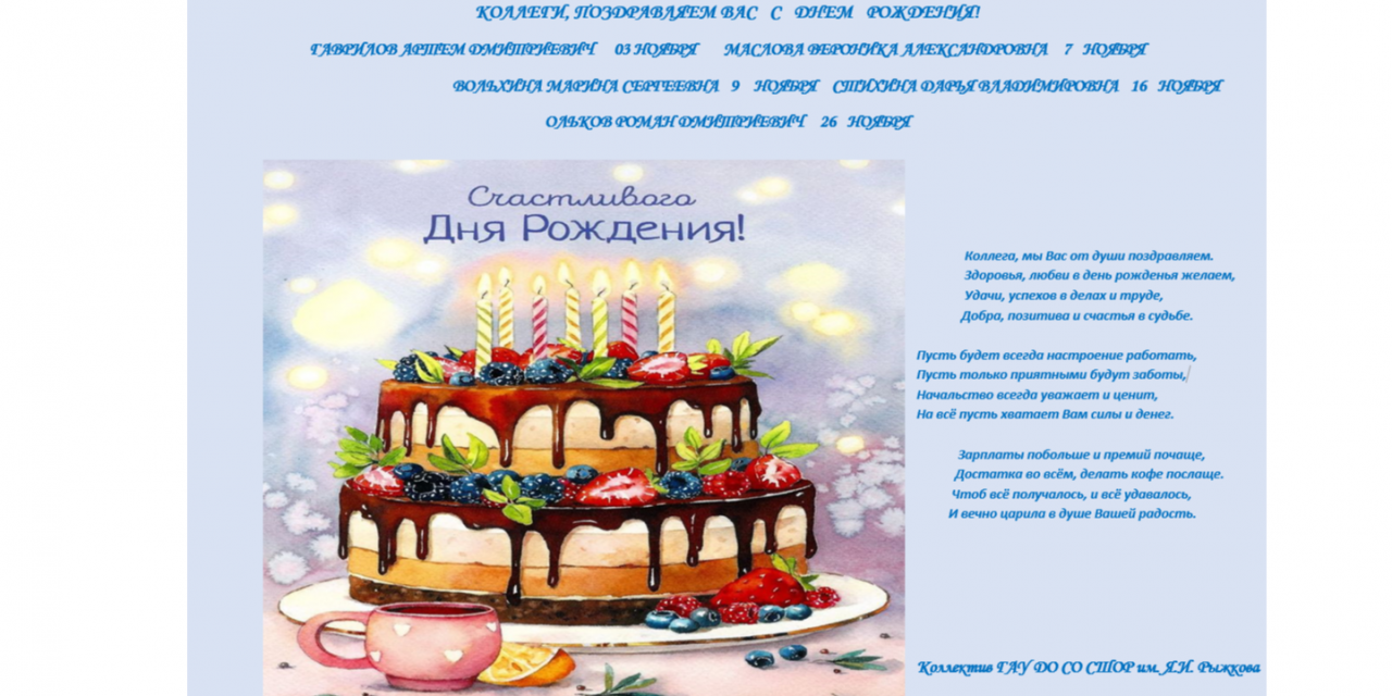 с днем рождения!!!