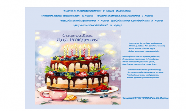 с днем рождения!!!