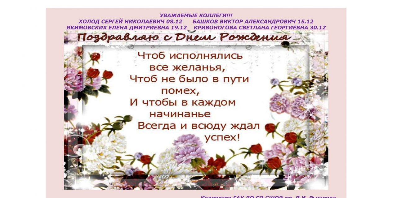 с днем рождения!!!