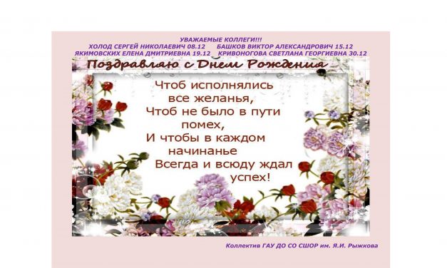 с днем рождения!!!