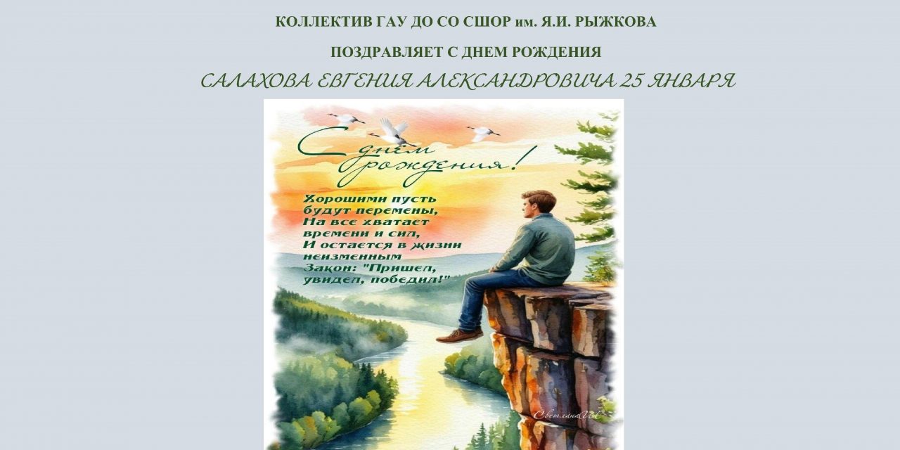 с днем рождения!