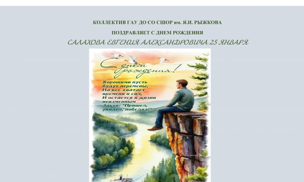 с днем рождения!