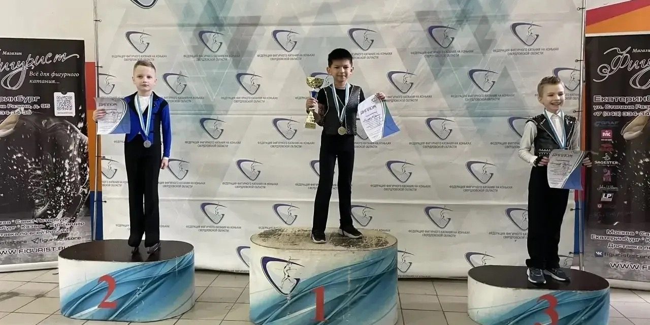 Межмуниципальные соревнования Свердловской области по фигурному катанию на коньках.