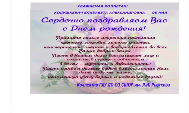 с днем рождения!!!