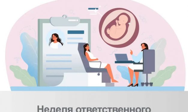 2 – 8 марта Неделя ответственного отношения к беременности