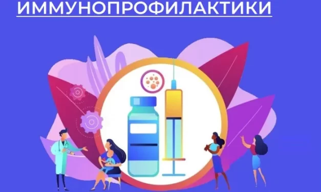 20 – 26 апреля Неделя осведомленности о важности иммунопрофилактики (в честь Всемирной недели иммунизации 24 апреля)
