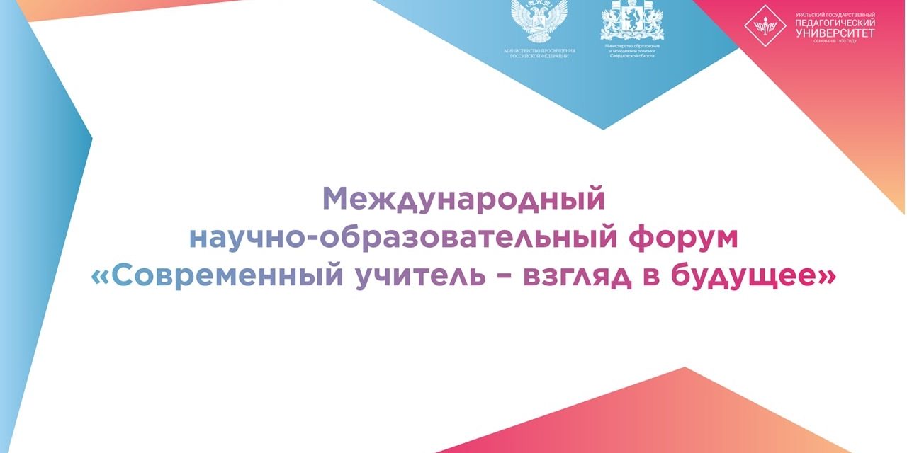 «УЧИТЬ. ВДОХНОВЛЯТЬ. РАЗВИВАТЬ»