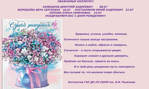 с днем рождения!