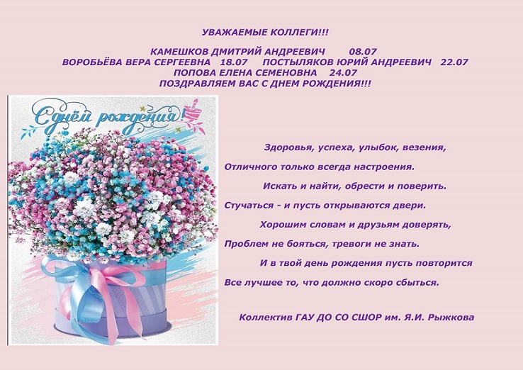 с днем рождения!