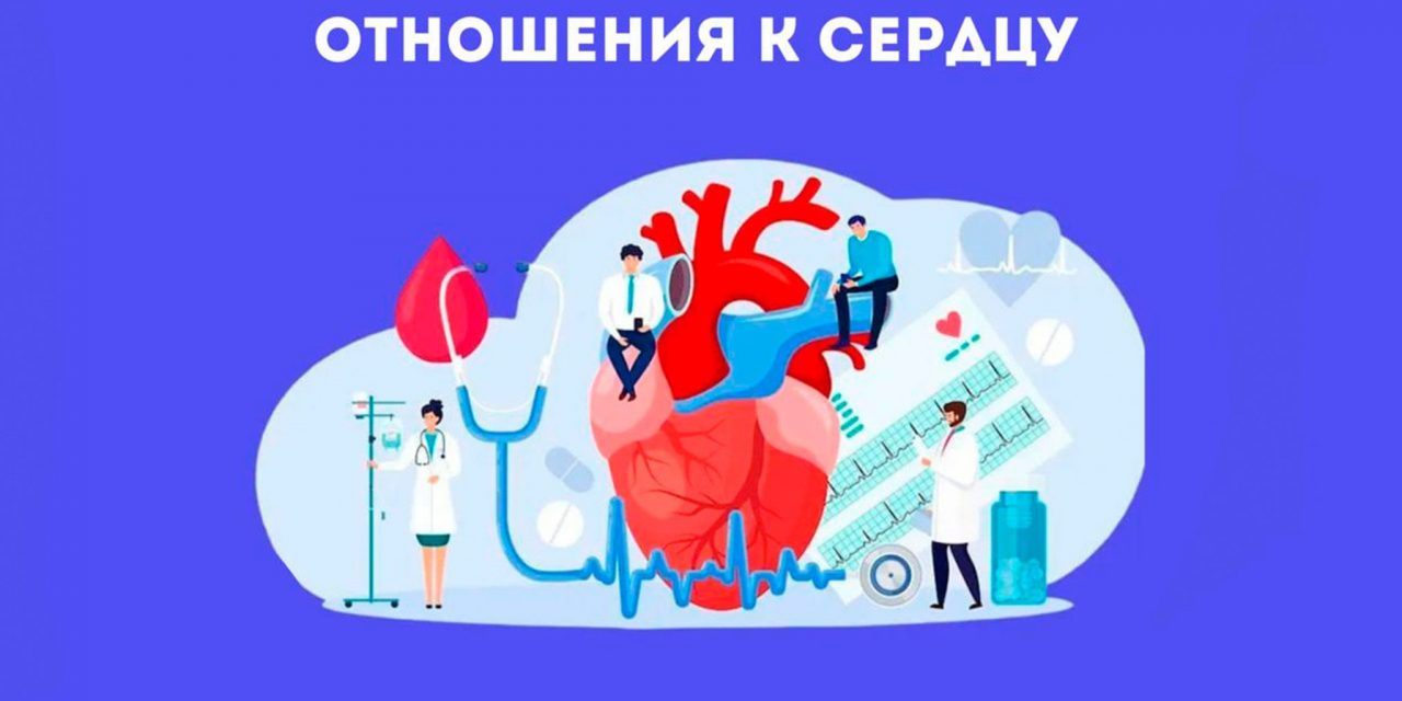 28 сентября –  4 октября Неделя ответственного отношения к сердцу (в честь Всемирного дня сердца  29 сентября)