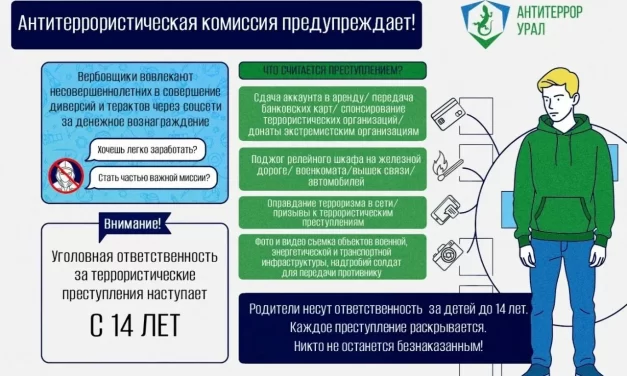 «Вам ничего не будет, вы же дети»: главный миф, которым вербовщики ловят подростков