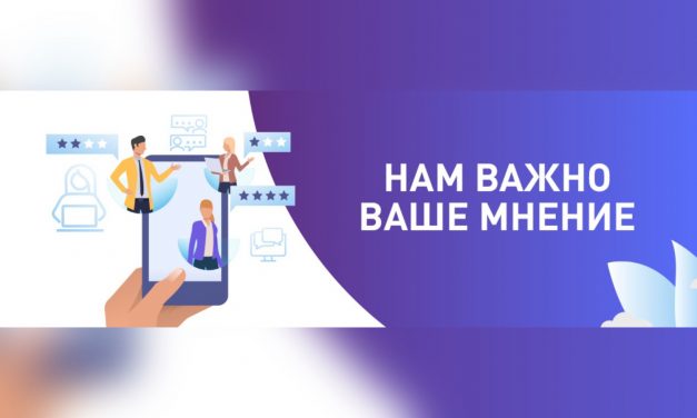 Ваше мнение формирует официальный рейтинг организации