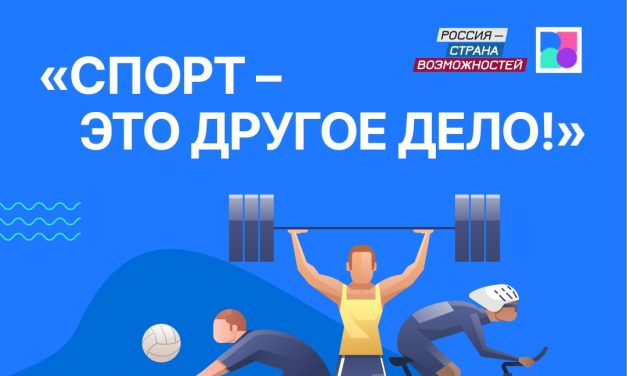 «Спорт – это Другое Дело!»: расскажи свою историю – и выиграй поездку в Казань