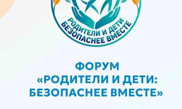 🔥 БЕЗОПАСНОСТЬ НАЧИНАЕТСЯ С ДОВЕРИЯ. СТРОИМ ДОВЕРИЕ ВМЕСТЕ.